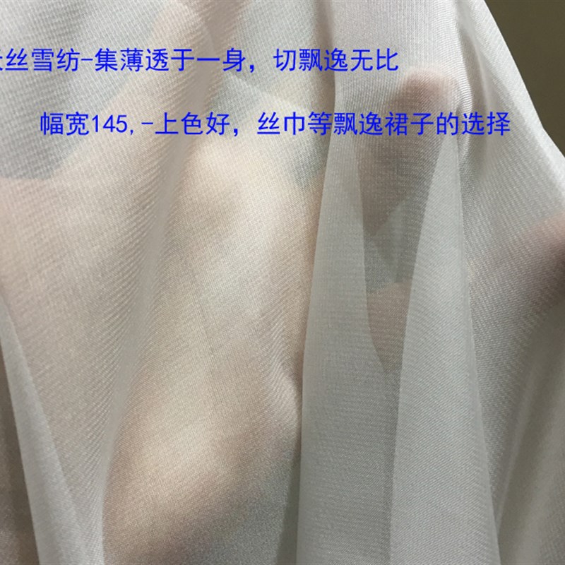 天丝雪纺 30D布料 面料 u定制 印花 涤纶 数码印花 布料 定做 打