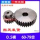 钢40cr0.5模60T70T79齿A型B型小模数精密电机马达齿轮加工定制