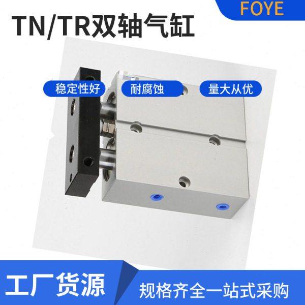 TN/TR系列双轴双杆气缸10/16/20/25/32复动型小型薄气缸精密,标准件/零部件/工业耗材,气缸,淘宝优惠券,粉丝福利购,淘宝优惠卷