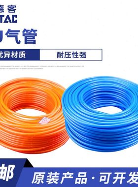 亚德客聚醚聚酯PU气管空压机 US98A UE95A透明橙色蓝色管气动软管