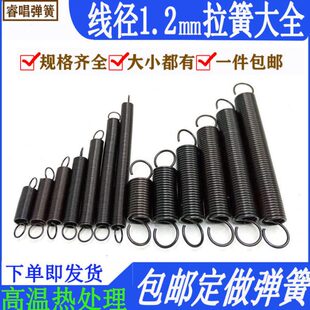 线径1.2拉簧带钩带环拉伸拉力拖把回位小弹簧大全定做订制扭簧