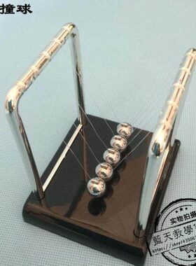 家居饰品能量守恒模型牛顿摆球碰撞球创意生日摆件教师节礼物