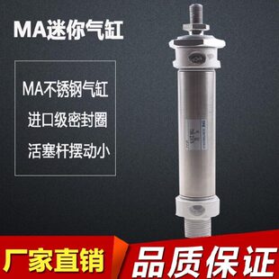 50X75 100X125 TPM朝日 MA32 150X200 不锈钢迷你气缸