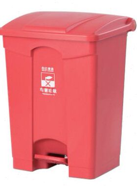 HT   87L  脚踏式垃圾桶红色有害垃圾