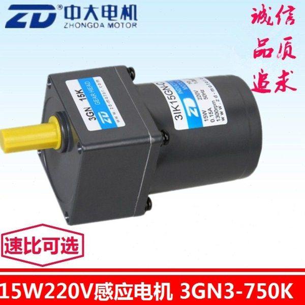 中大15W 220V感应定速电机 3IK15GN-C/3GN30K/50K 齿轮减速电动机