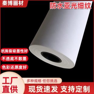 化纤油画布水性油画布哑光化纤喷绘布打印布颜料墨细纹加密