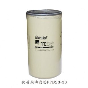 FFD2330机油滤芯S2340 11830A