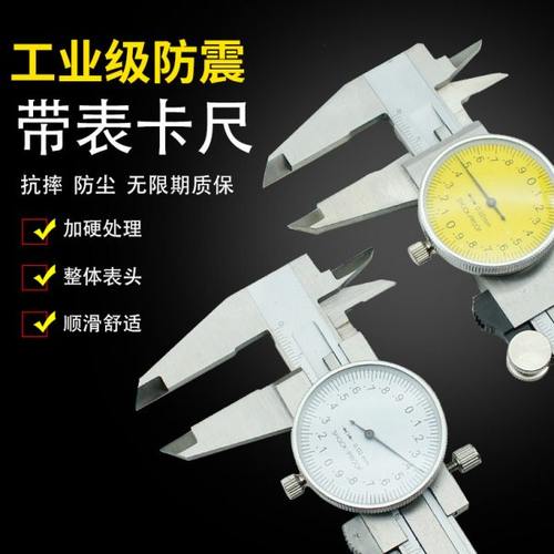 精密工业级带表卡尺代表游标卡尺高精度不锈钢闭式0-150-200-300m