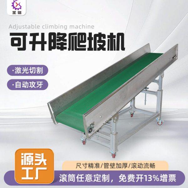 现货带挡板爬坡线可升降爬坡机不锈钢防滑斜弯坡度可调节输送机,搬运/仓储/物流设备,输送机,淘宝优惠券,粉丝福利购,淘宝优惠卷