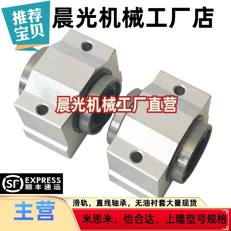 超短型直线轴承座SC25 SC30V SC35 SCC40S SC50 SC60VUU 箱式滑块