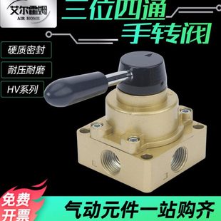 气动开关HV-02 03 04手扳阀气缸控制器手动换向阀气阀三位四通阀