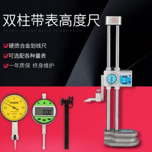陕西宏峰双柱带表高度尺0-600双柱高度尺带表高度尺 带手轮高度尺
