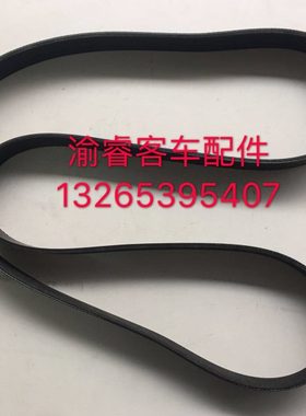 客车发动机专用皮带610800060649 10PK1994穗通车发动机皮带