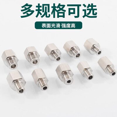 压力表304不锈钢内外丝转换接头M5M6M8M10*1M12M14M20变1/2分螺纹