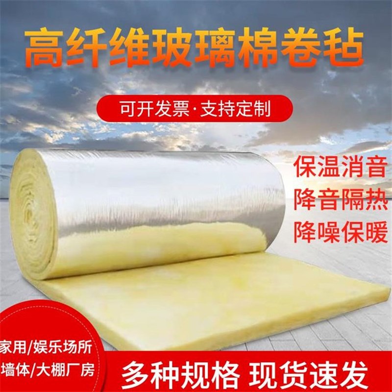 贴铝箔玻璃棉板 用于r屋面施工 屋顶建筑 减震性好 耐用性高
