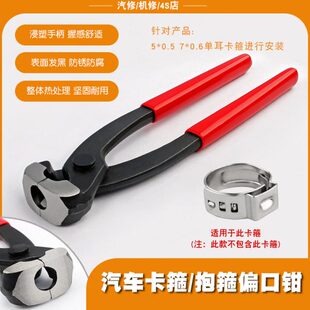 拆汽车半轴球笼防尘套卡箍钳双单耳无极囚笼油管水管喉箍抱箍钳子