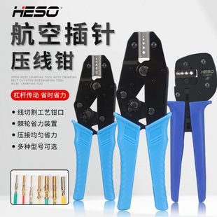 航空插针压线钳哈丁冷压接钳四芯同轴插针线切割端子钳0.5-10平方