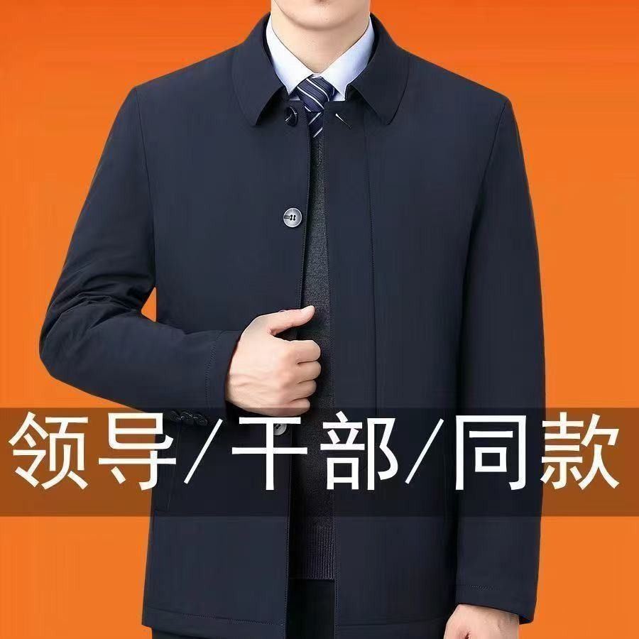 男士领导干部行政夹克翻领商务外套送父亲爷爷老人宽松款薄款老年