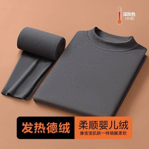 高档德绒保暖内衣套装男士恒温自发热防寒大码秋衣秋裤打底衫秋冬