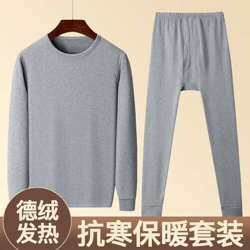 秋冬男士双面德绒保暖内衣加绒加厚套装秋衣秋裤防寒保暖中年爸