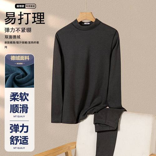 秋冬季高档德绒男士保暖内衣套装圆领内穿纯色半高领套头打底衫潮