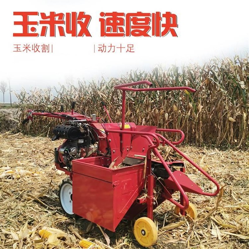 单行玉米收获机 手扶小型山地掰棒子机 P苞米扒皮碎杆还田机