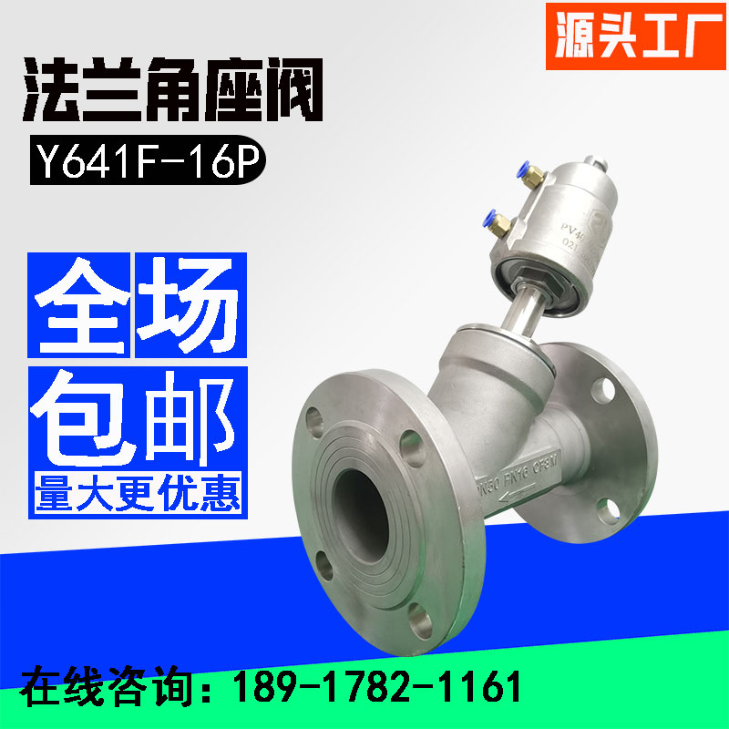 气动法兰角座阀304高温蒸汽316耐腐蚀常闭Y型气控切断截X止阀DN65