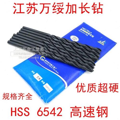总长400mm万绥加长麻花钻 6542高速钢加长钻 3、4、5、6、7、8-16