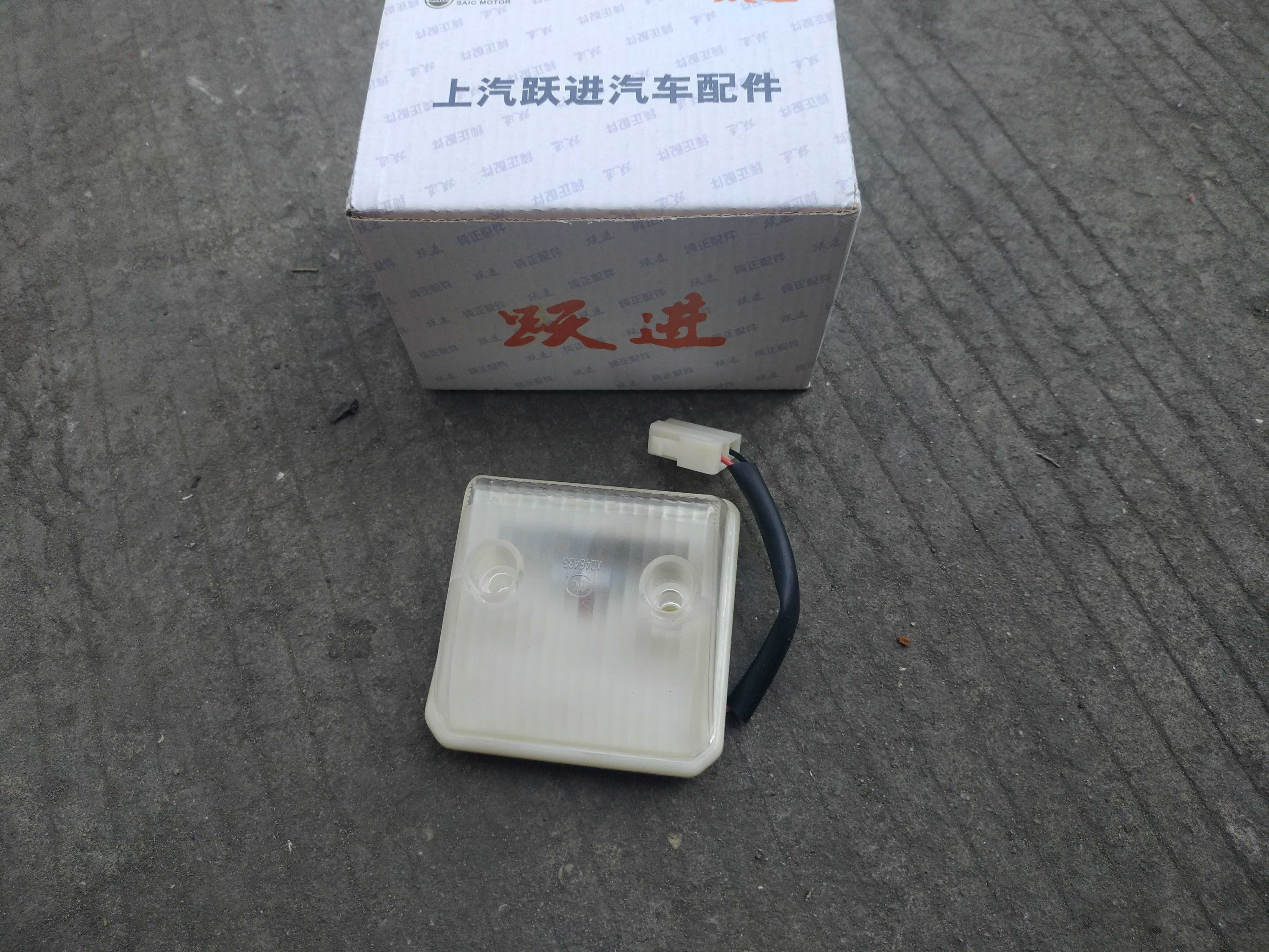 上骏X10d1/301/500        顶灯/示廓灯12V