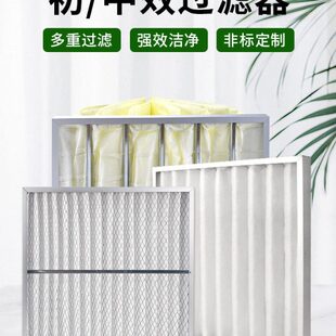 初效过滤器G4板式中效袋式高效空气过滤网环保设备中央空调送风口