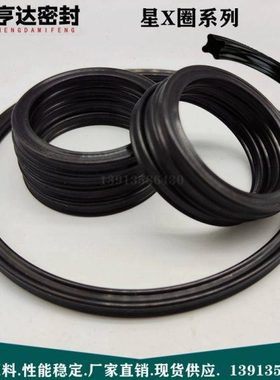 丁晴星X型圈内354.97/367.67/380.37/393.07/405.26/417.69*6.99