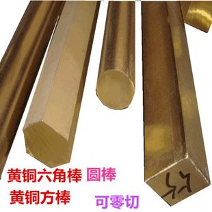 定制h59黄铜六角棒 t2紫铜六方棍实心外六棱铜柱铅黄铜方对边62mm
