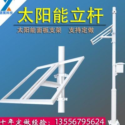 监控太阳能立杆支架 光伏立杆抱柱支架 电池板组件抱箍太阳能支架,电子/电工,监控器材配件,淘宝优惠券,粉丝福利购,淘宝优惠卷
