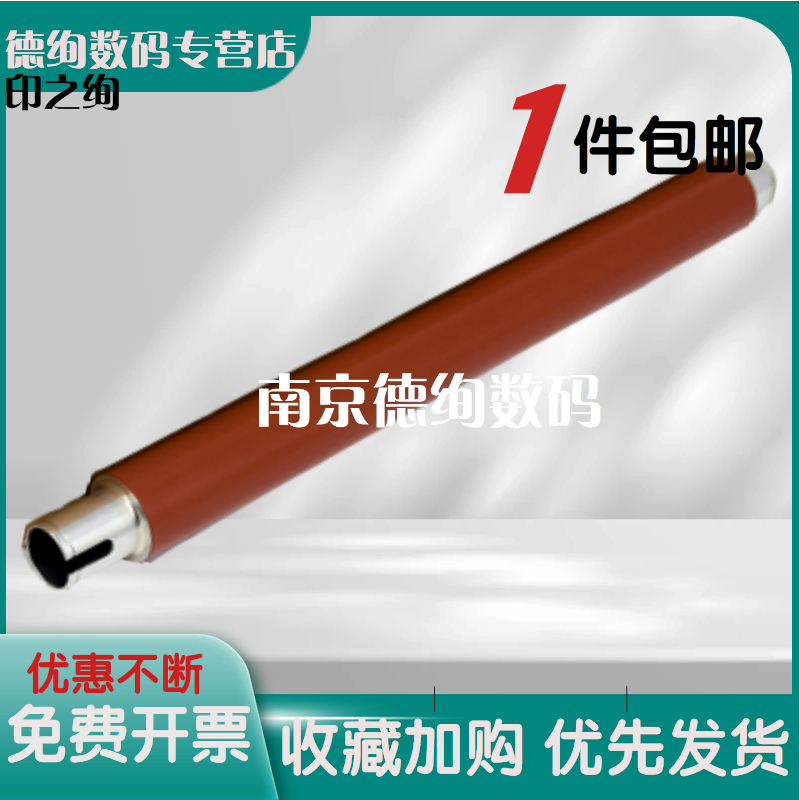 印之绚 适用c 京瓷 P5021 P5026 定影上辊 加热辊 P5018 M5021 M5