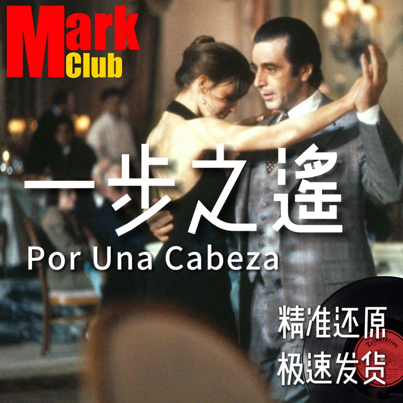 一步之遥 扒谱 萨克斯谱 单簧管谱 长笛J谱 小号 小提琴谱  伴奏