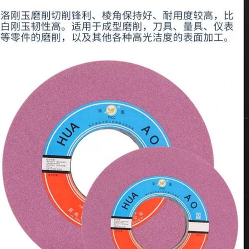 砂轮端面外圆磨床500*50*203/600*63*305/75棕铬白刚玉陶瓷砂轮片