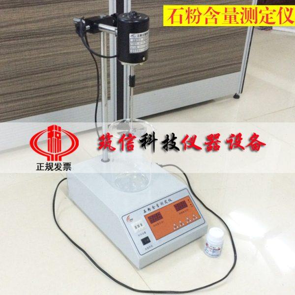 NSF-1石粉含量测定仪、细集料亚甲蓝试验装置、叶轮搅拌器,五金/工具,其它仪表仪器,淘宝优惠券,粉丝福利购,淘宝优惠卷