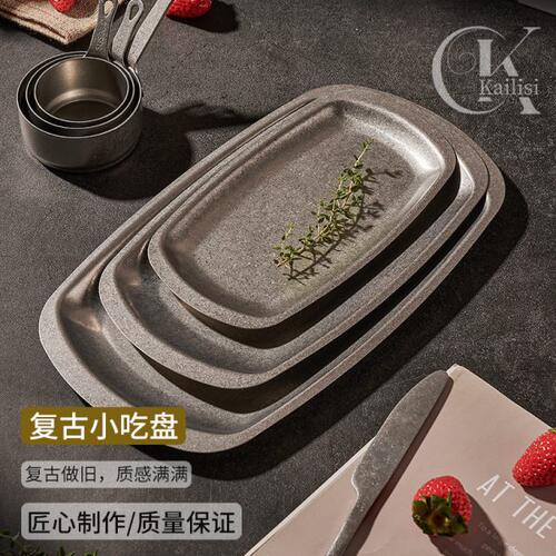 复古做旧不锈钢长方形盘平底盘牛排小吃点心盘浅盘子商用烧烤托盘
