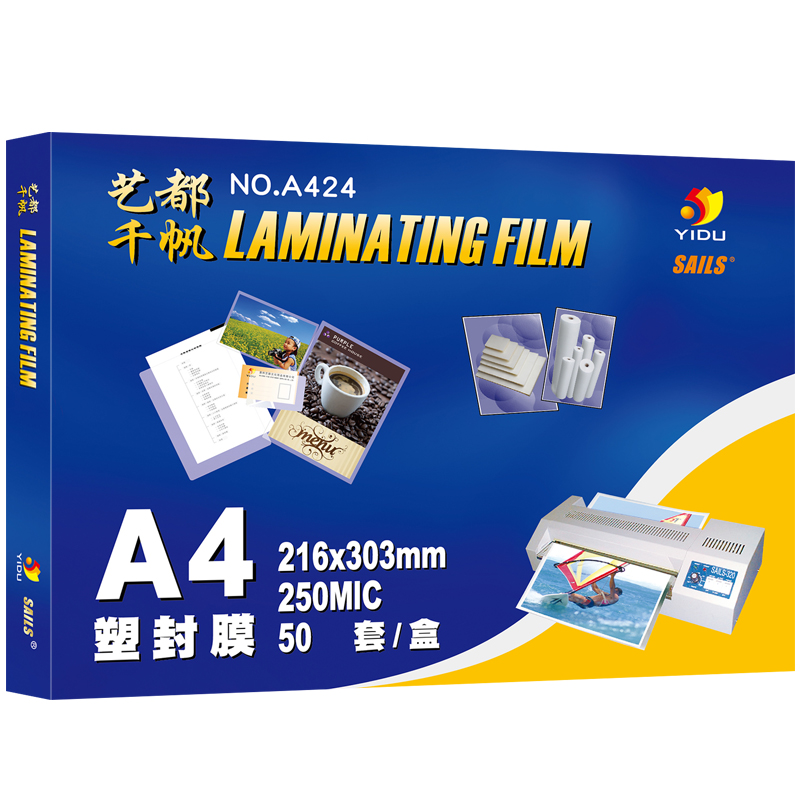 千帆菜单塑封膜a4 250mpic A5过塑膜a3 25c菜单特厚过胶膜塑封纸