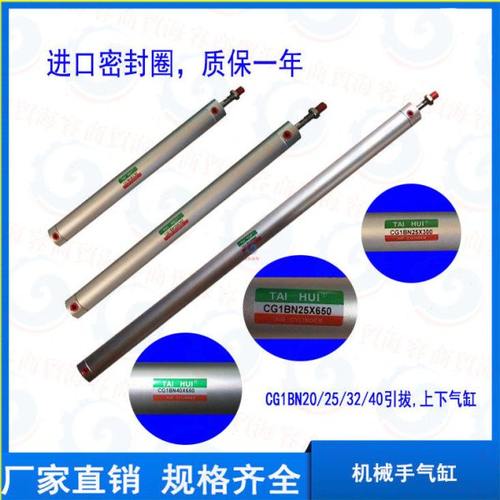 机械手配件 上下气缸 CG1BN32X400x450x500x550x650x750x810x850