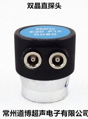 双晶直探头5PΦ20F10 5MHz 钢板检测超声波探伤仪测头分割式聚焦