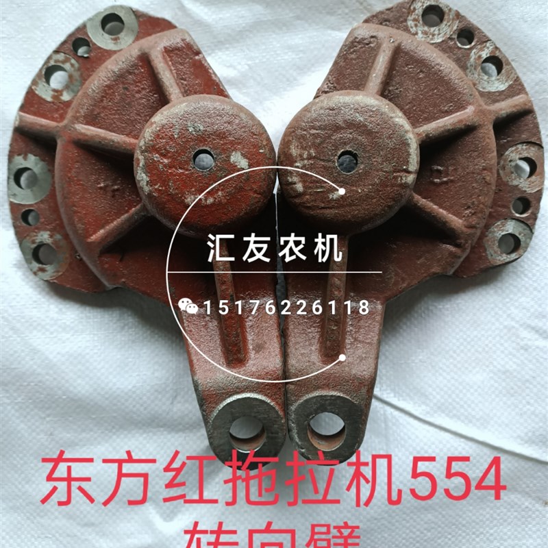 东方红拖拉机 404 45p4 504 554 前桥 转向臂 转向支臂 转向节臂
