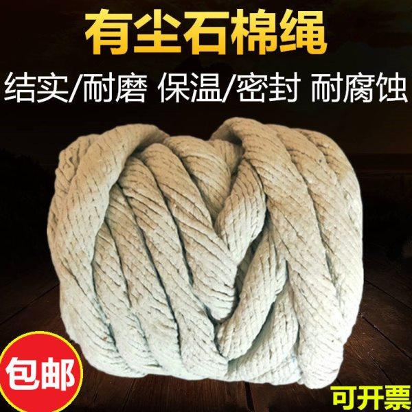 有尘石棉绳保温隔热石棉线耐高温密封石棉扭绳结实耐用拉不断,五金/工具,密封件,淘宝优惠券,粉丝福利购,淘宝优惠卷