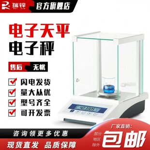 实验室分析电子天平电子秤万分之一0.1mg精密工厂商用教学