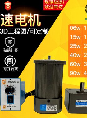 东川调速电机15W25W40W60W90W120W150W200W250W300W400W减速马达