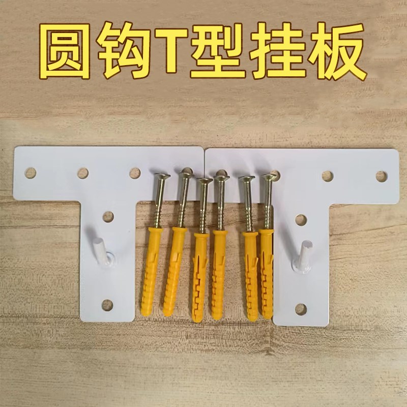 电热水器T型圆钩挂板承重s80升加厚壁挂安装挂架子吊架热水器支架