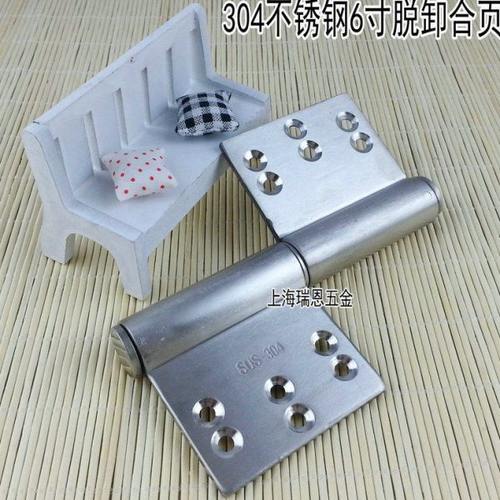 304不锈钢6寸不锈钢旗形合页铰链 防火门合页 脱卸铰链 合页旗铰