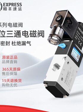 气动电磁阀3V210-08/310-10/410-15/110-06二位三通开关阀1进1出