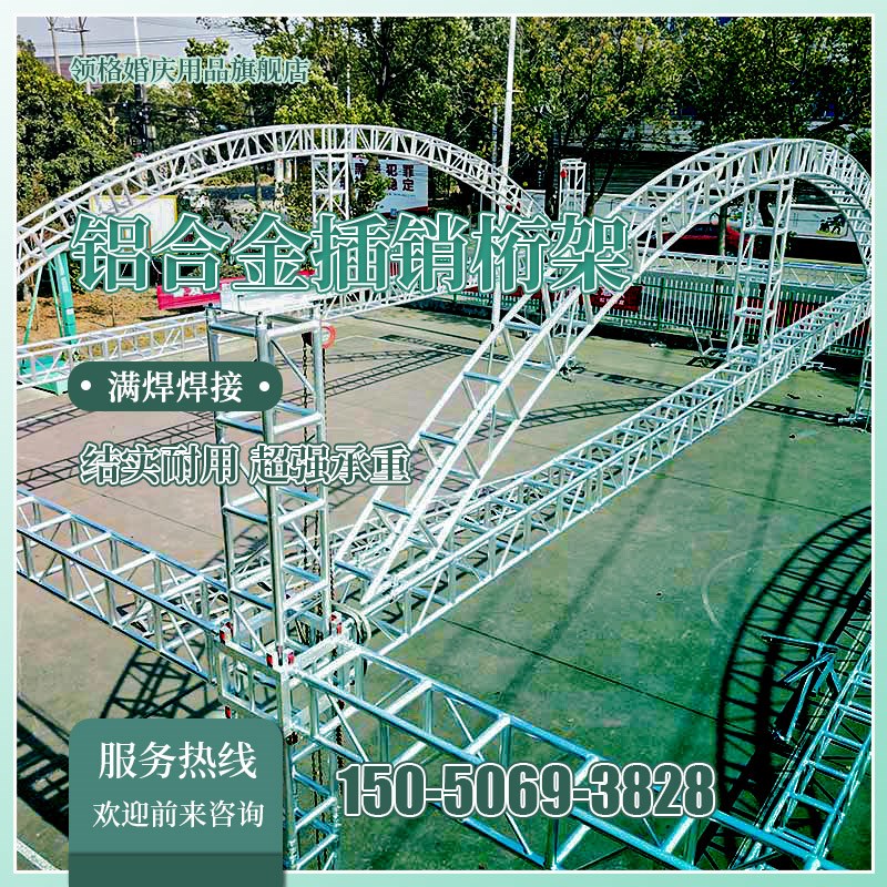 20铝合金桁架舞台背景架30灯光z架300棚架吊顶展会truss架插销架