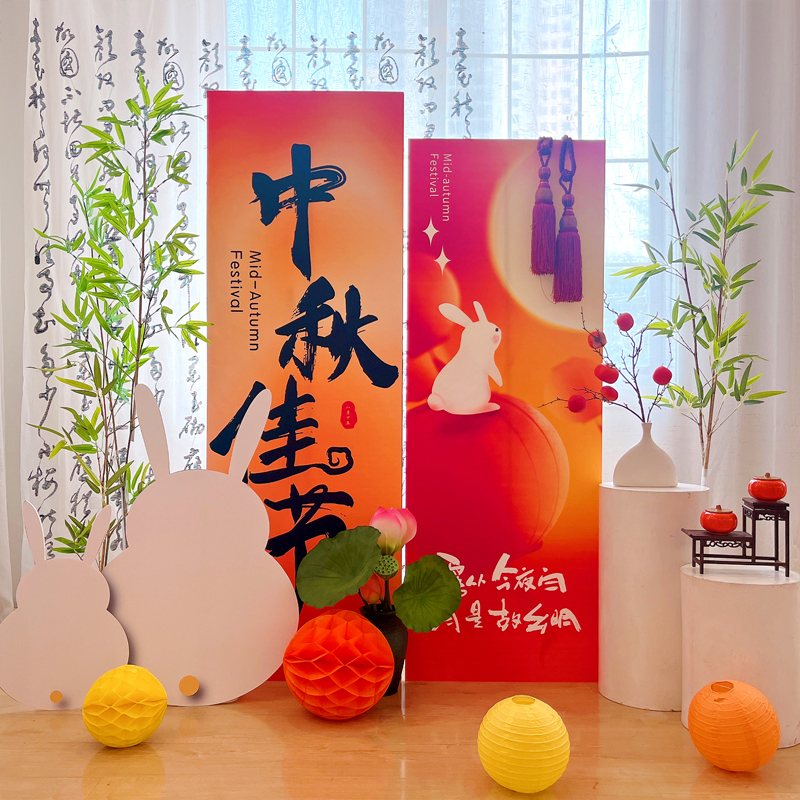 中秋节中式场景布置装饰幼儿园游园会店铺活N动美陈背景墙展板定